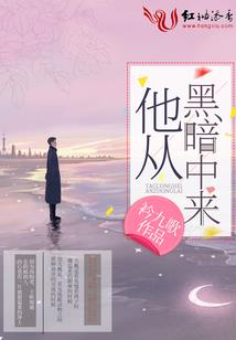 神星拯救队