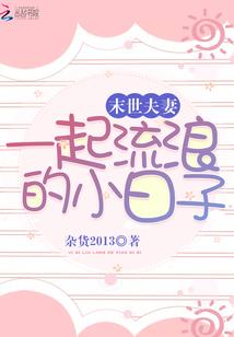 奈何桥在哭泣