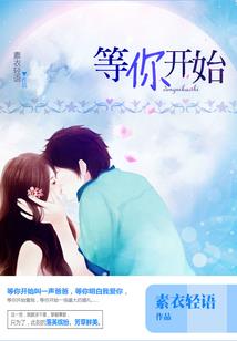 邪魅校草，你是谁