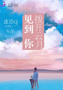 悠悠我心,梦断异世