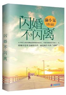 相公轻一点--涟漪情