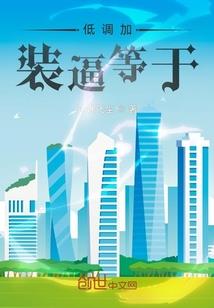 万古魂
