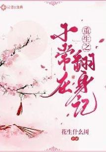 衡世无妄