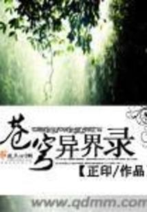武女凰妻