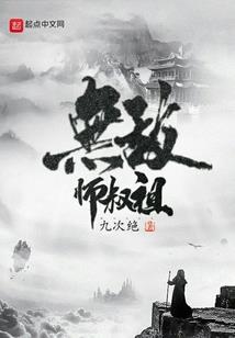 太幻妖师