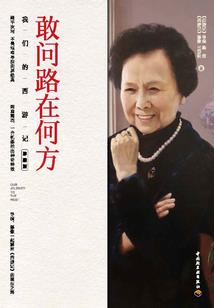 梦花传