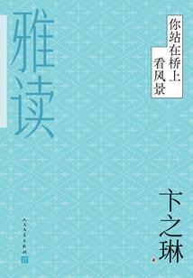 符文战史全录