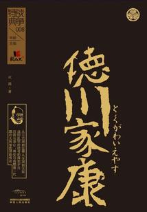 穿越药师做神王