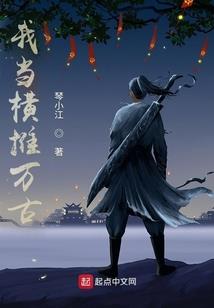凰踏天下