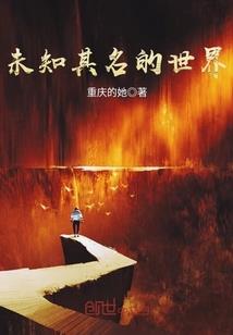 盛唐异梦