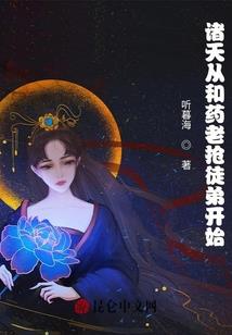 异界猎艳伏魔录