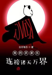 妖男宅女