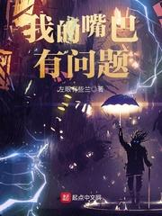 我没事我还能战