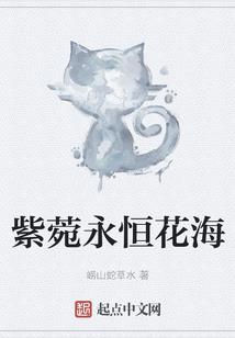我在万蛇岛求生的日子