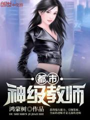 女屌来袭校草大人可否安好