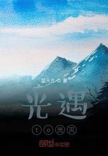 套路不存在的修真世界
