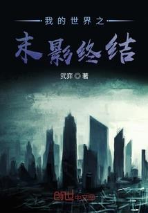 异世之绝品丹修