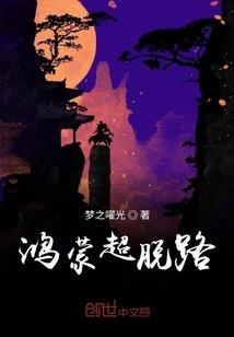 情迷阴阳村