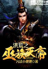异界之灭世魔劫