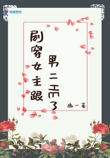 重生在分手季