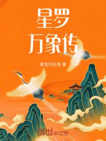 异界的血族天使