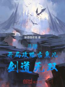 说书神医