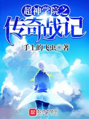 恶魔惹你欲哭无泪