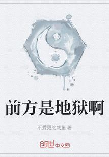 扶摇三世锦中花