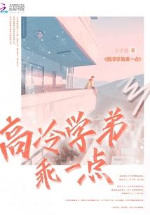 寡人系统：越远离女人我越强