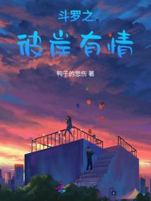 鹰石砸脚