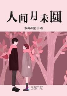 谨此献给真爱过的人们