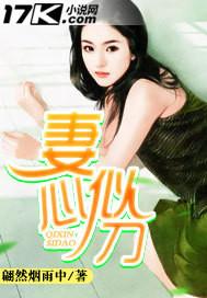 末世之谁主浮沉