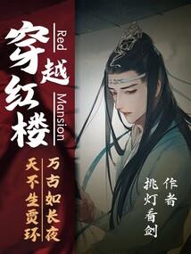 天命领主