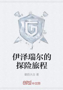 我和ET在古代