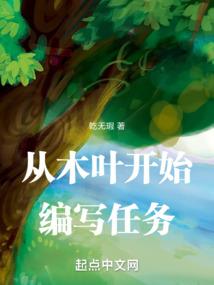 绝对女主与崩坏男