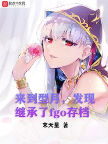 原本的罪孽
