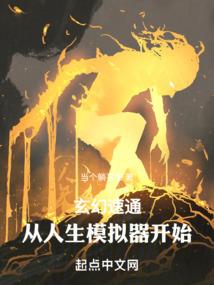 神格之座
