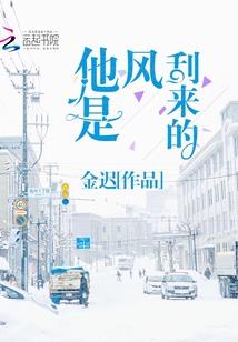 家有悍妻：狼君，妾身有礼了