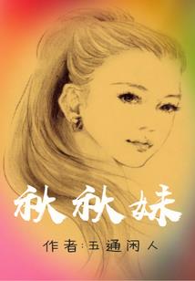 辗转千年，相见欢