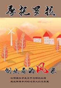 魔装异能
