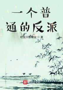 在修仙世界争霸一番