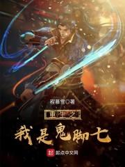 隐凌天下