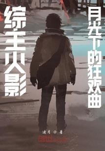 夜行先生