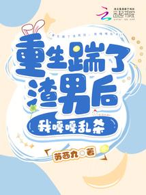 生当复归来，尊上大人别着急