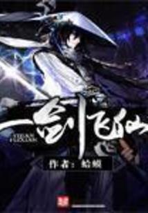 奇书传