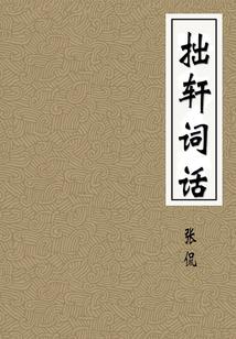 至高之人
