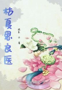 万墟圣心