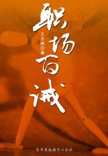 快穿之跑偏的任务世界
