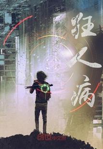 霸天风云录