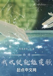 从斗罗重开的诸天之旅